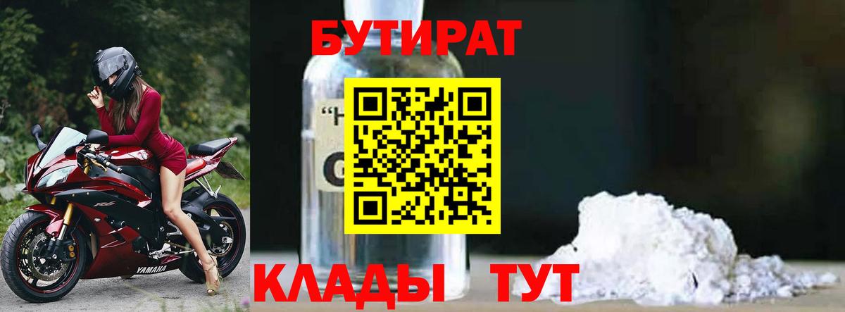 Верхняя Пышма  Бутират оксана  Вход с VPN 
