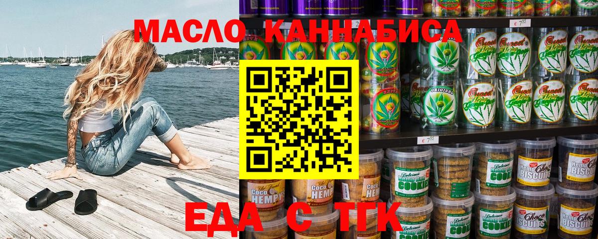 Верхняя Пышма  Печенье с ТГК марихуана  Вход с VPN 