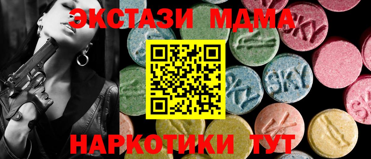 Экстази  Экстази 99%  Вход с VPN  Ecstasy 300 mg  Верхняя Пышма 
