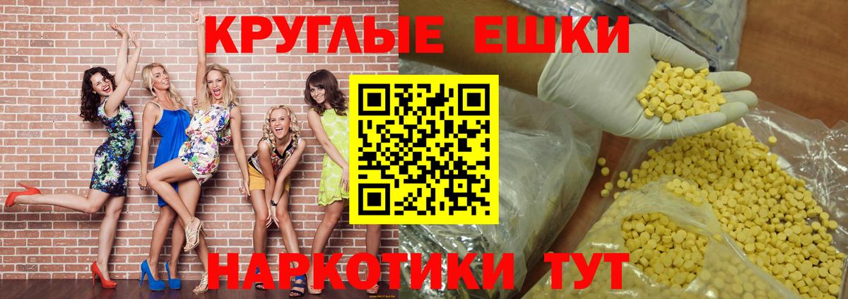 ЭКСТАЗИ ешки Верхняя Пышма