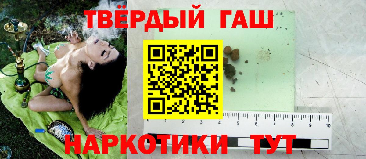 Гашиш  Гашиш Cannabis  ГАШИШ Изолятор  Вход с VPN  Верхняя Пышма 