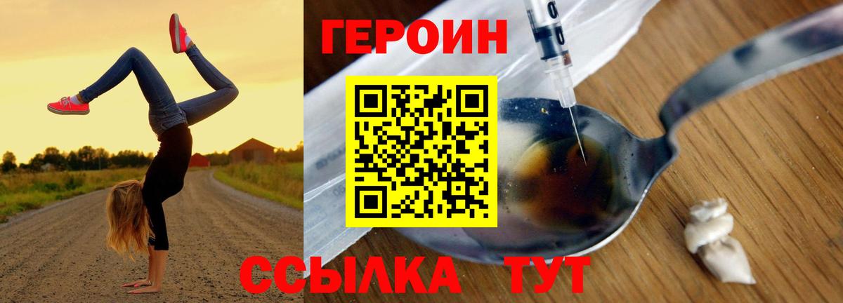Верхняя Пышма  Героин герыч  Вход с VPN 