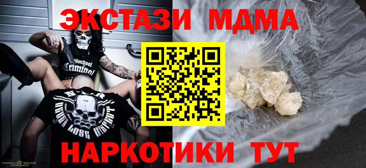 Верхняя Пышма  MDMA  Вход с VPN  МДМА кристаллы 