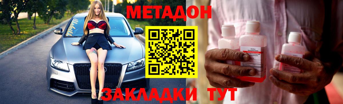 Верхняя Пышма  МЕТАДОН белоснежный  Вход с VPN  МЕТАДОН methadone 
