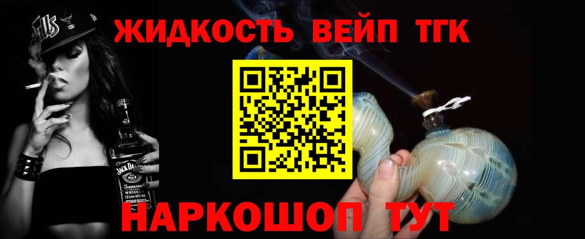 Верхняя Пышма  ТГК вейп с тгк  Вход с VPN 