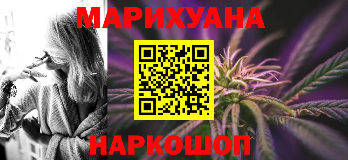 Шишки марихуана конопля  Вход с VPN  Бошки Шишки индика  Каннабис White Widow  Шишки марихуана LSD WEED  Верхняя Пышма 